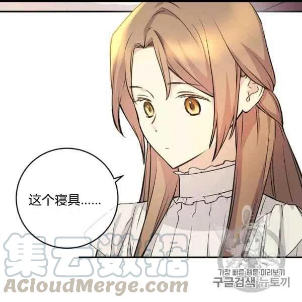 完美女仆玛利亚漫画72话漫画,第60话4图