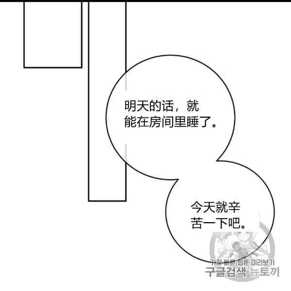 完美女仆玛利亚漫画72话漫画,第60话2图