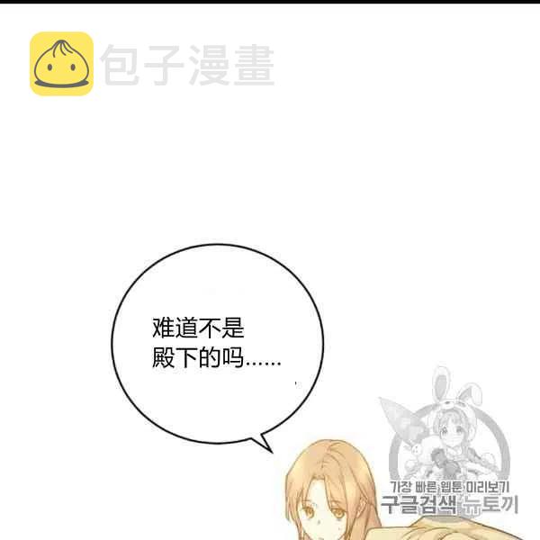 完美女仆玛利亚漫画72话漫画,第60话5图