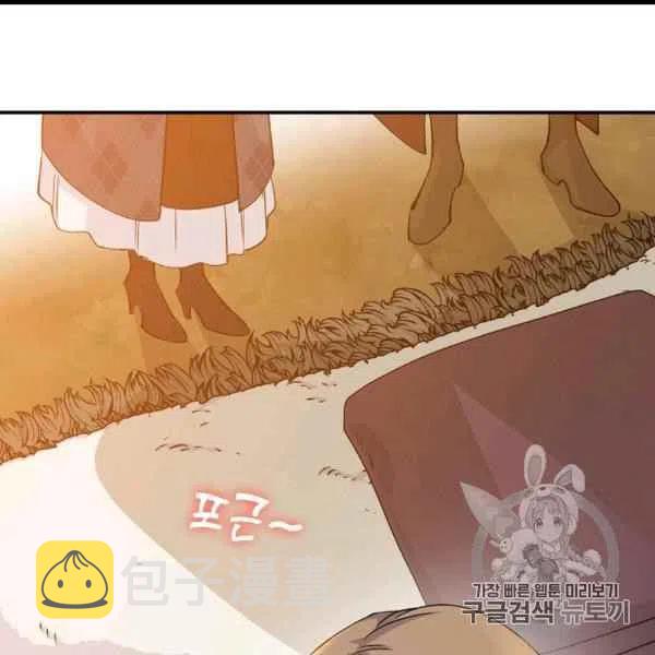 完美女仆玛利亚漫画72话漫画,第60话3图