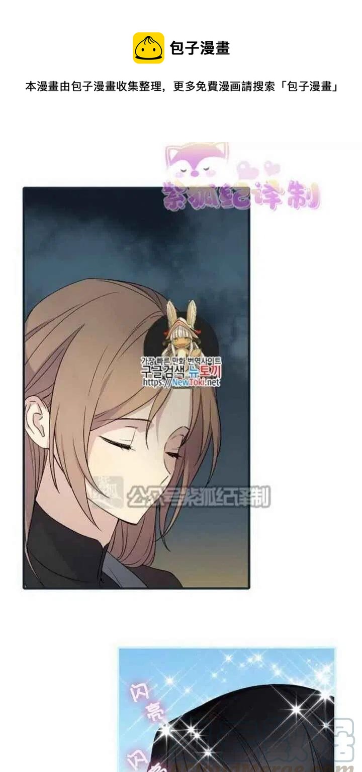 完美女仆玛利亚漫画72话漫画,第18话1图