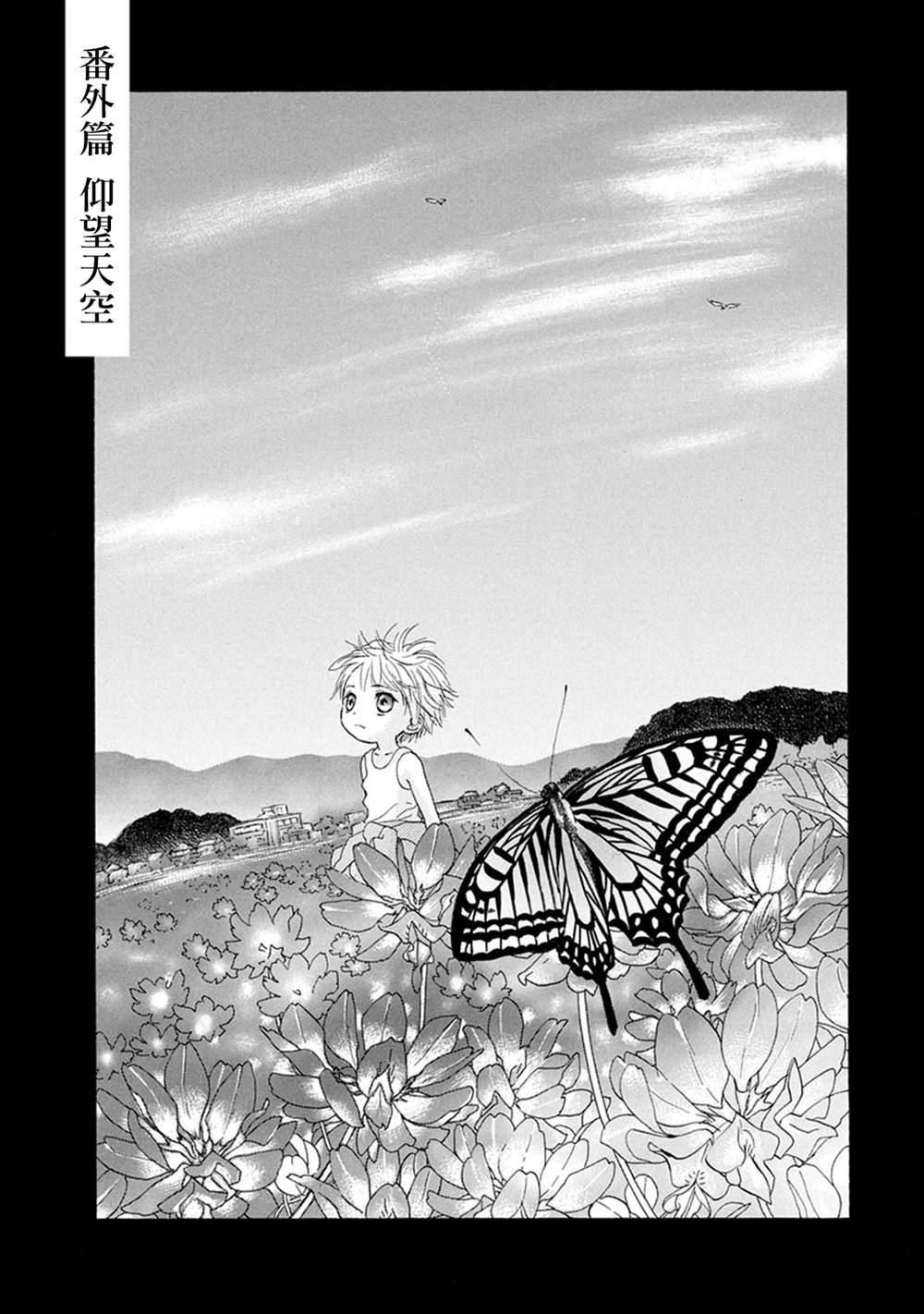 batterymon(电池校正)2.3漫画,番外21图