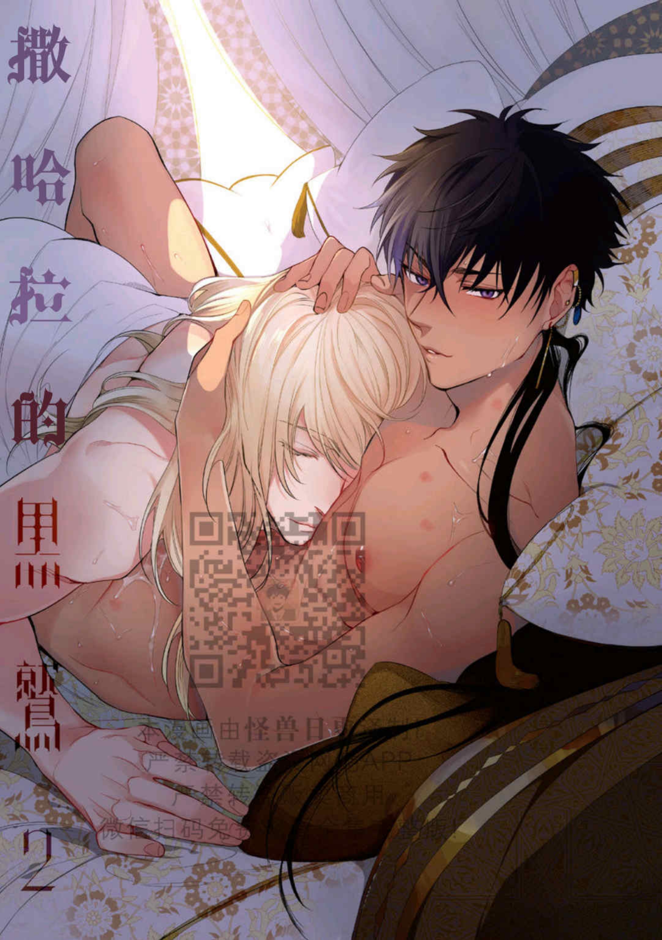 撒哈拉电影完整版漫画,第01话2图