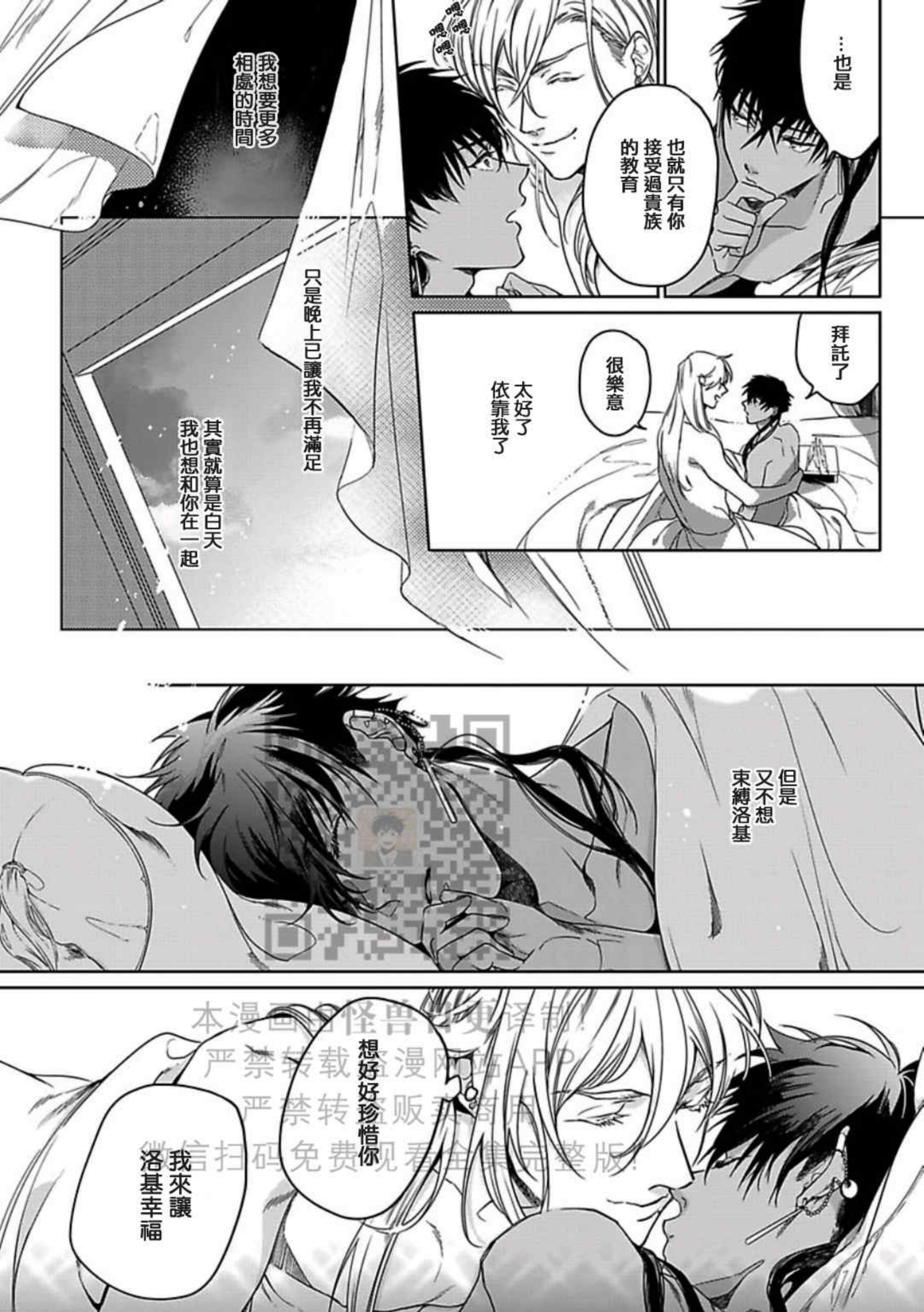 撒哈拉电影解说漫画,第03话4图