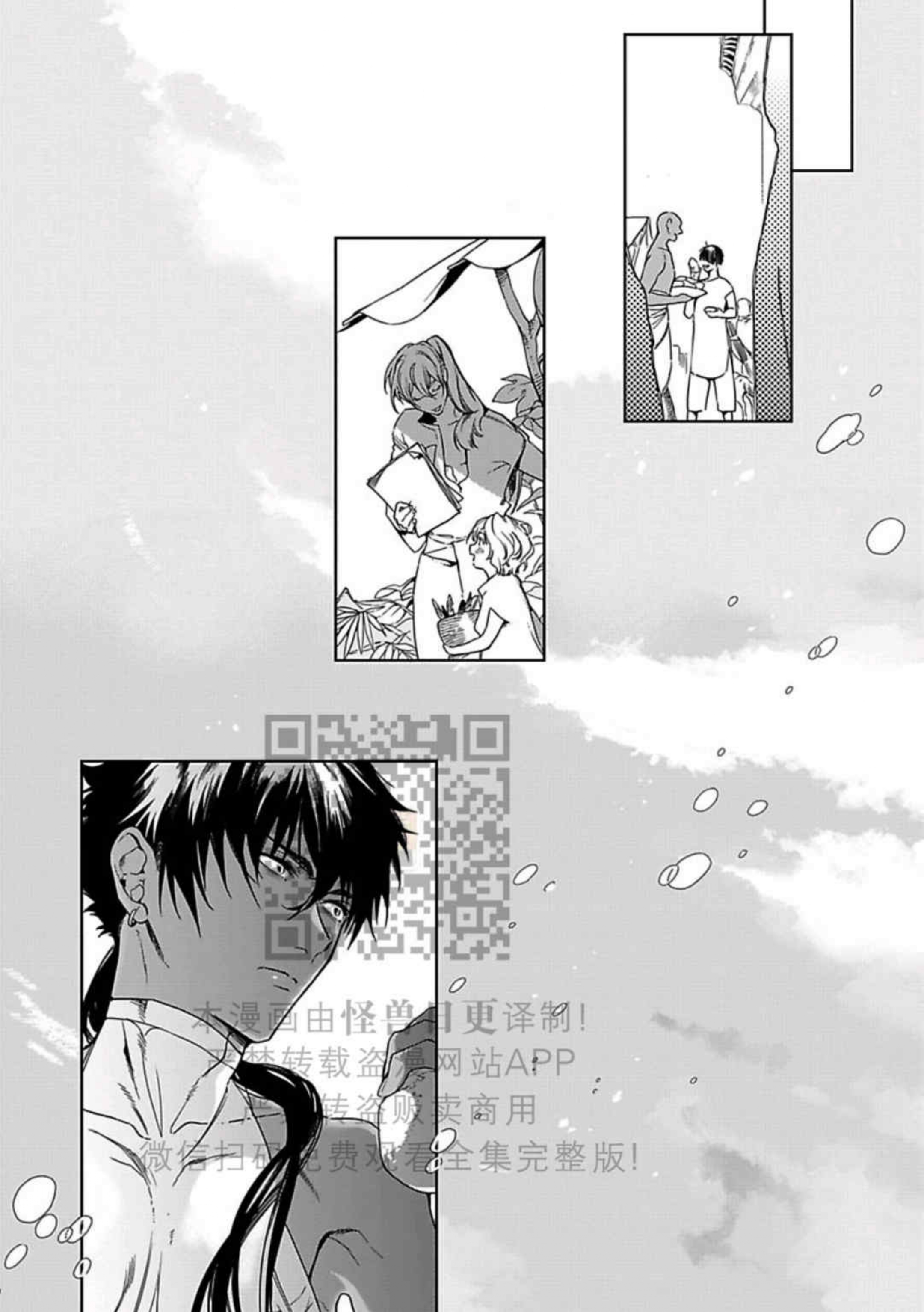 撒哈拉黑鹫漫画,第05话2图