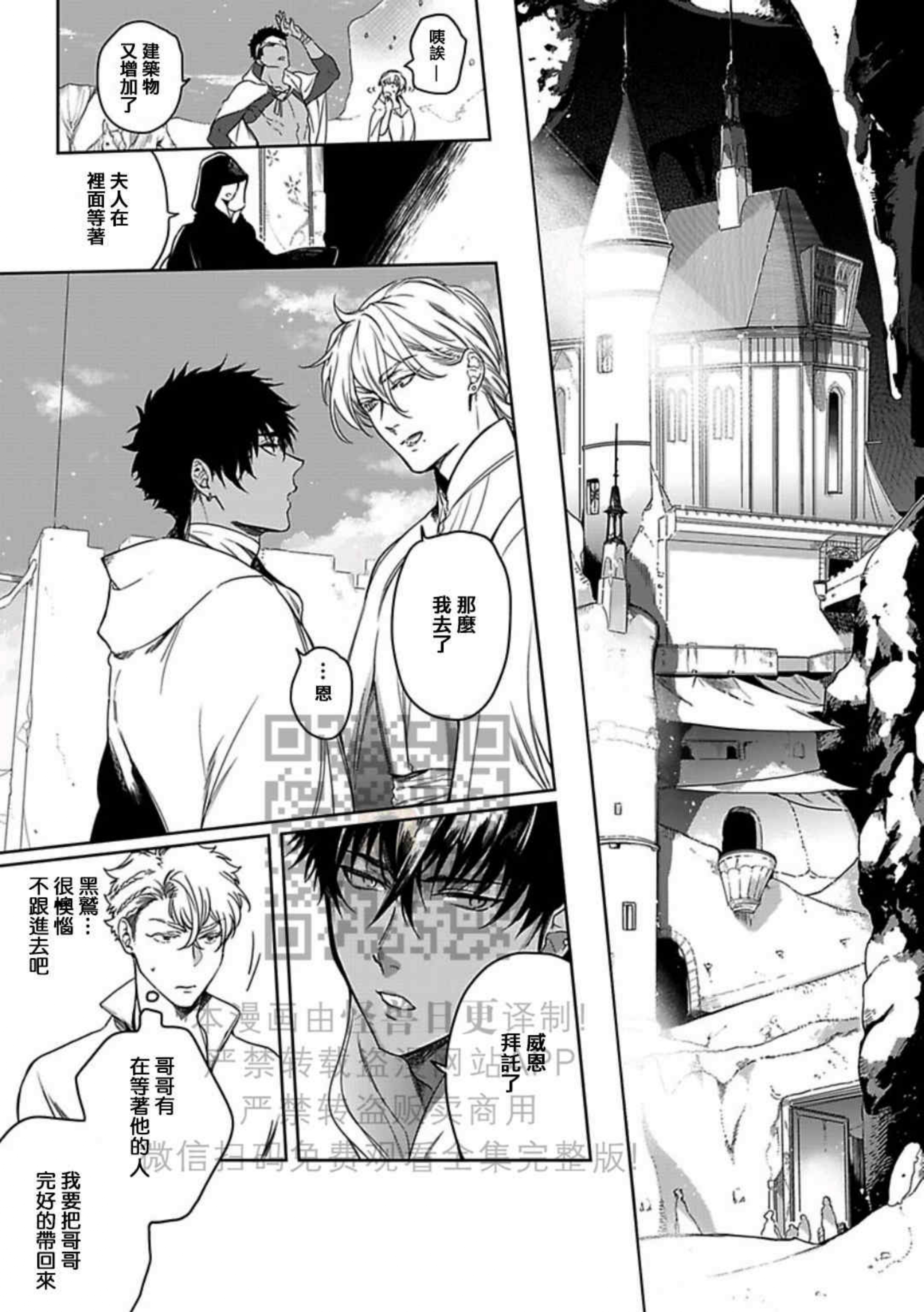 撒哈拉的黑鹫漫画漫画,第06话5图