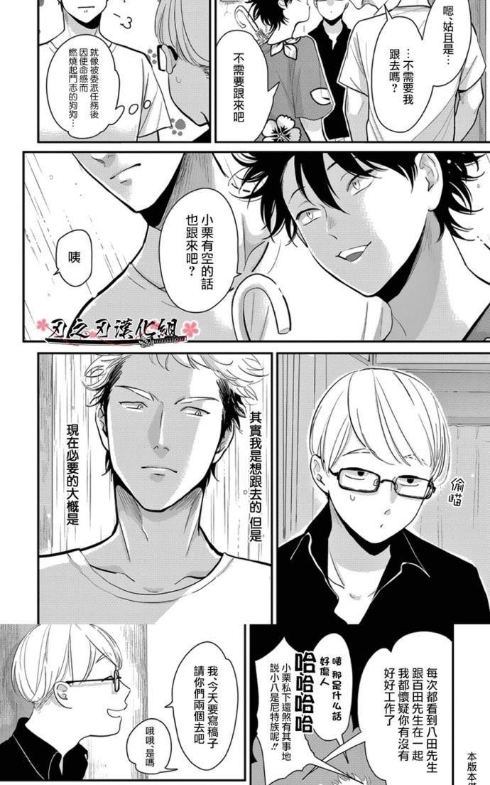 八田地街道漫画,新篇082图