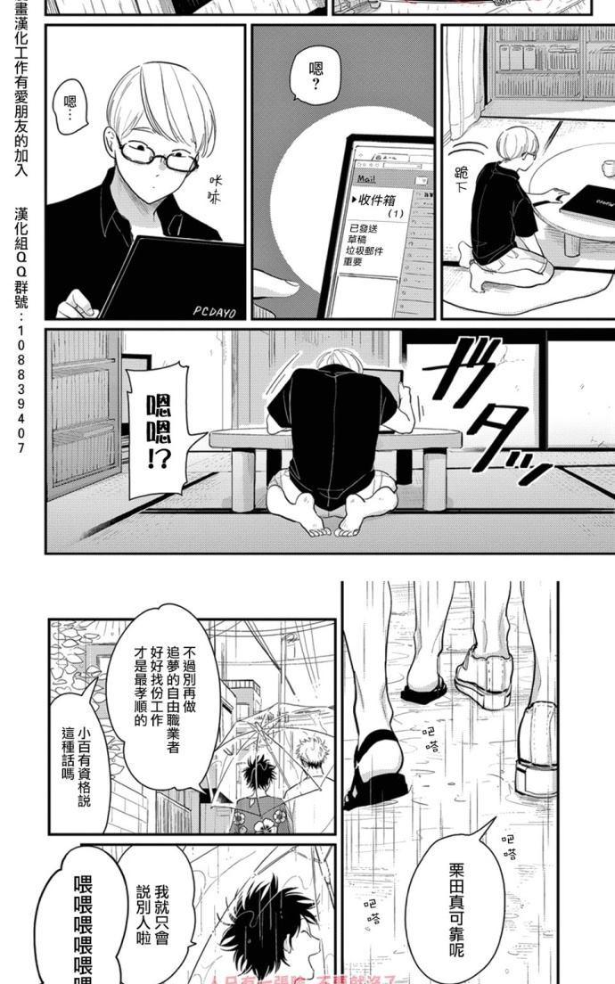 八田地街道漫画,新篇084图