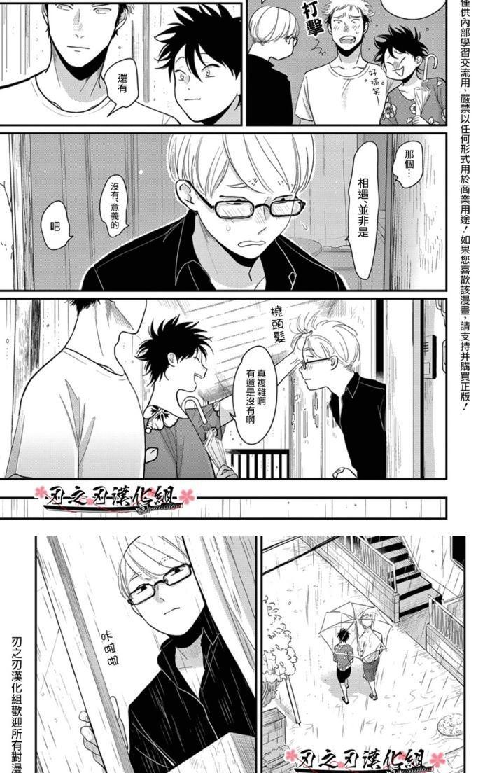 八田地街道漫画,新篇083图