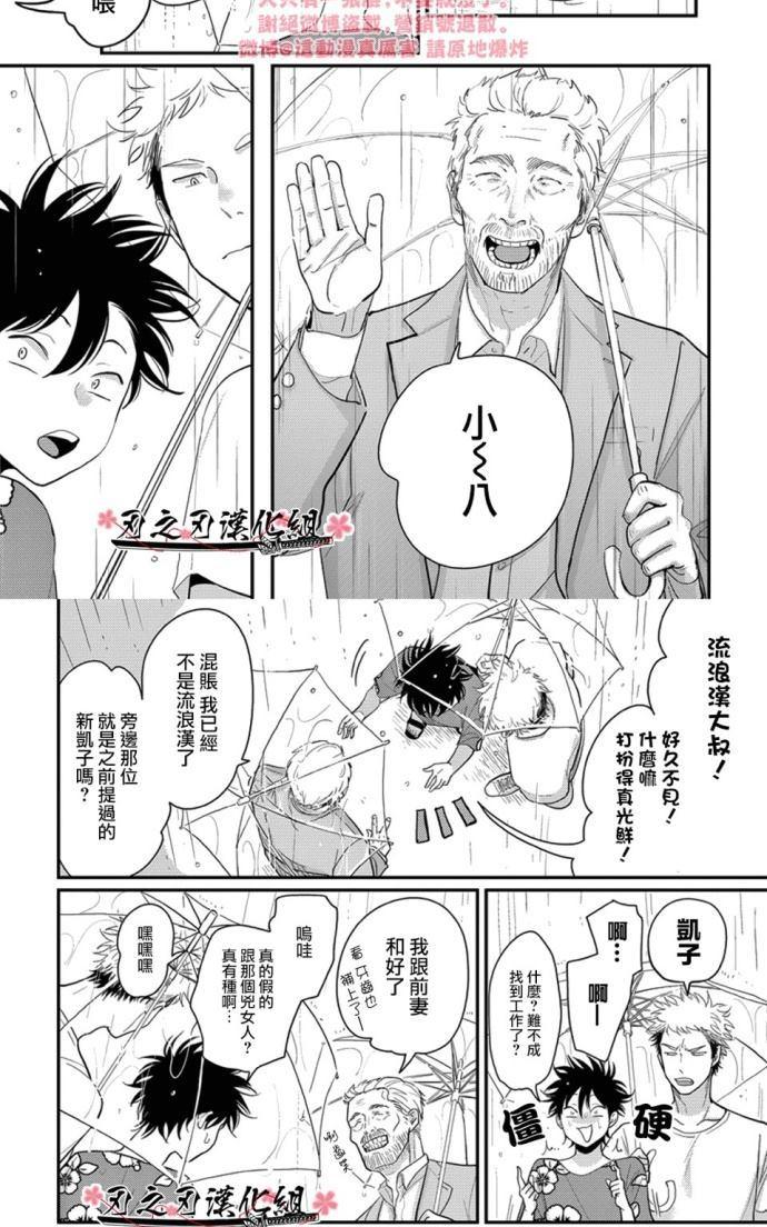 八田地街道漫画,新篇085图