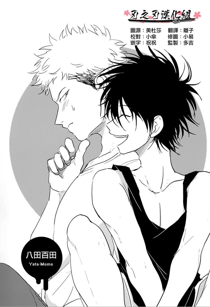 八田百田漫画全集漫画,第1话3图