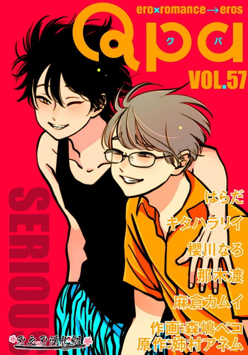 八田百田漫画在线阅读漫画,新篇051图