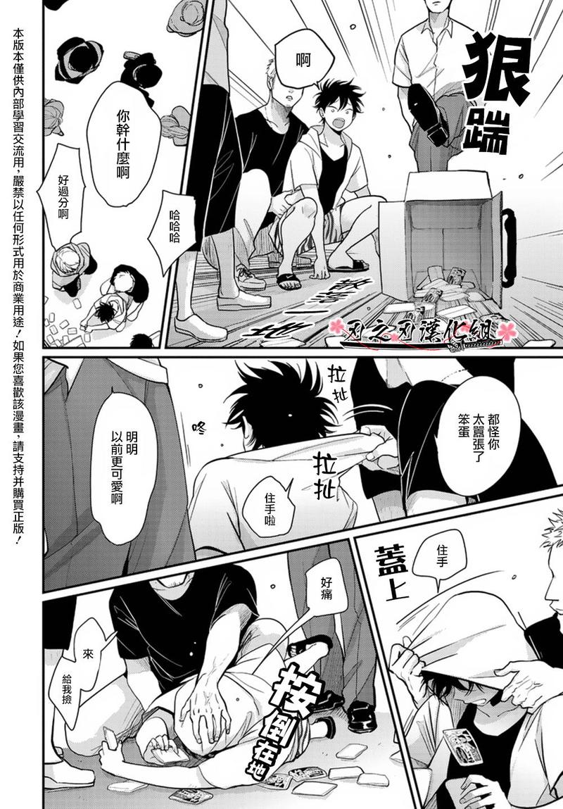 八田百田漫画在线阅读漫画,新篇055图