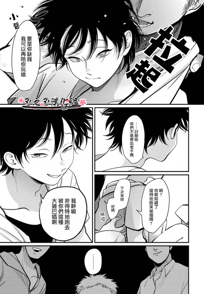 八田百田漫画在线阅读漫画,新篇054图