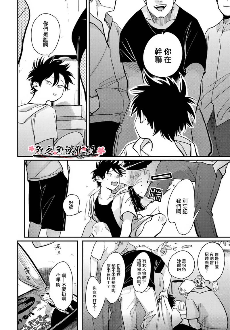 八田百田漫画在线阅读漫画,新篇053图