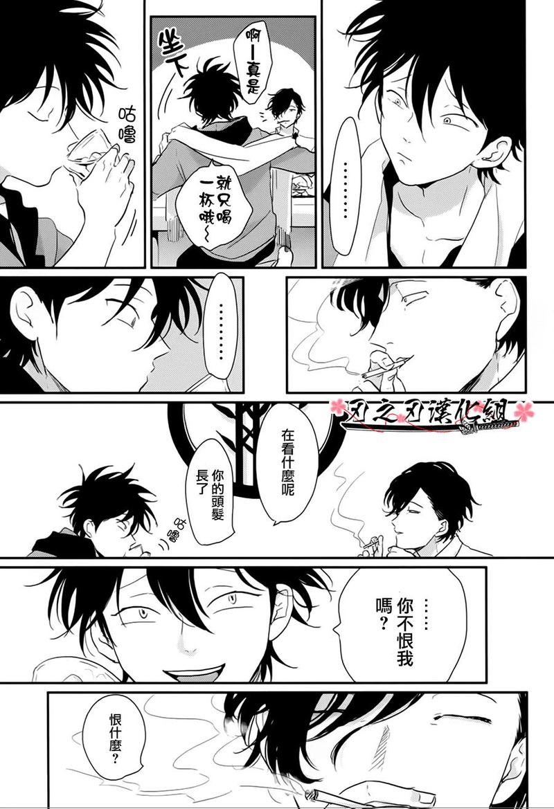 八田百田图片漫画,第5话5图