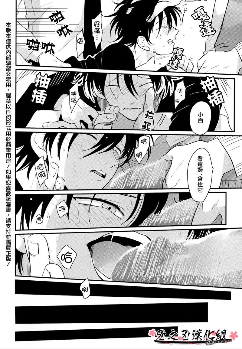 八田百田抓3漫画,第2话4图