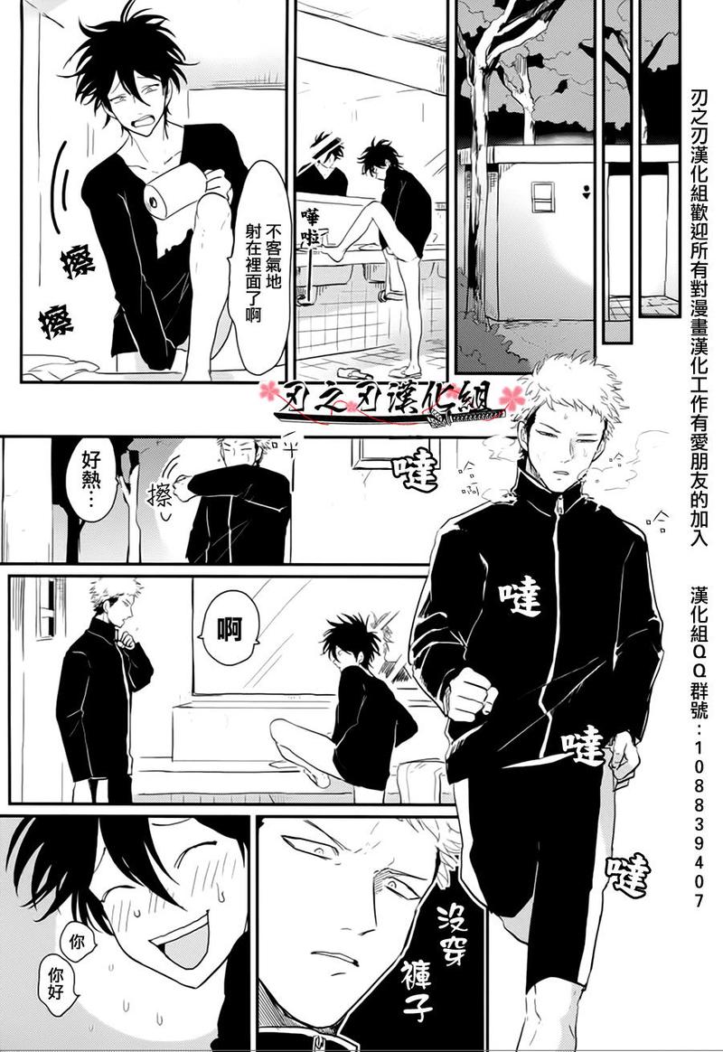 八田百田抓3漫画,第2话5图