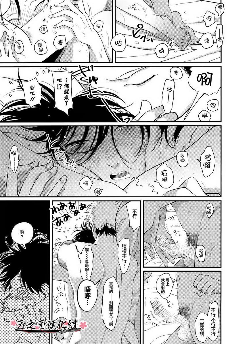 八田百田的歌曲漫画,新篇015图