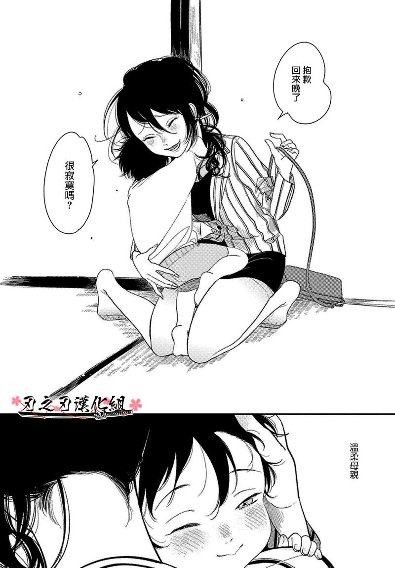 八田百田第二季漫画漫画,新篇042图