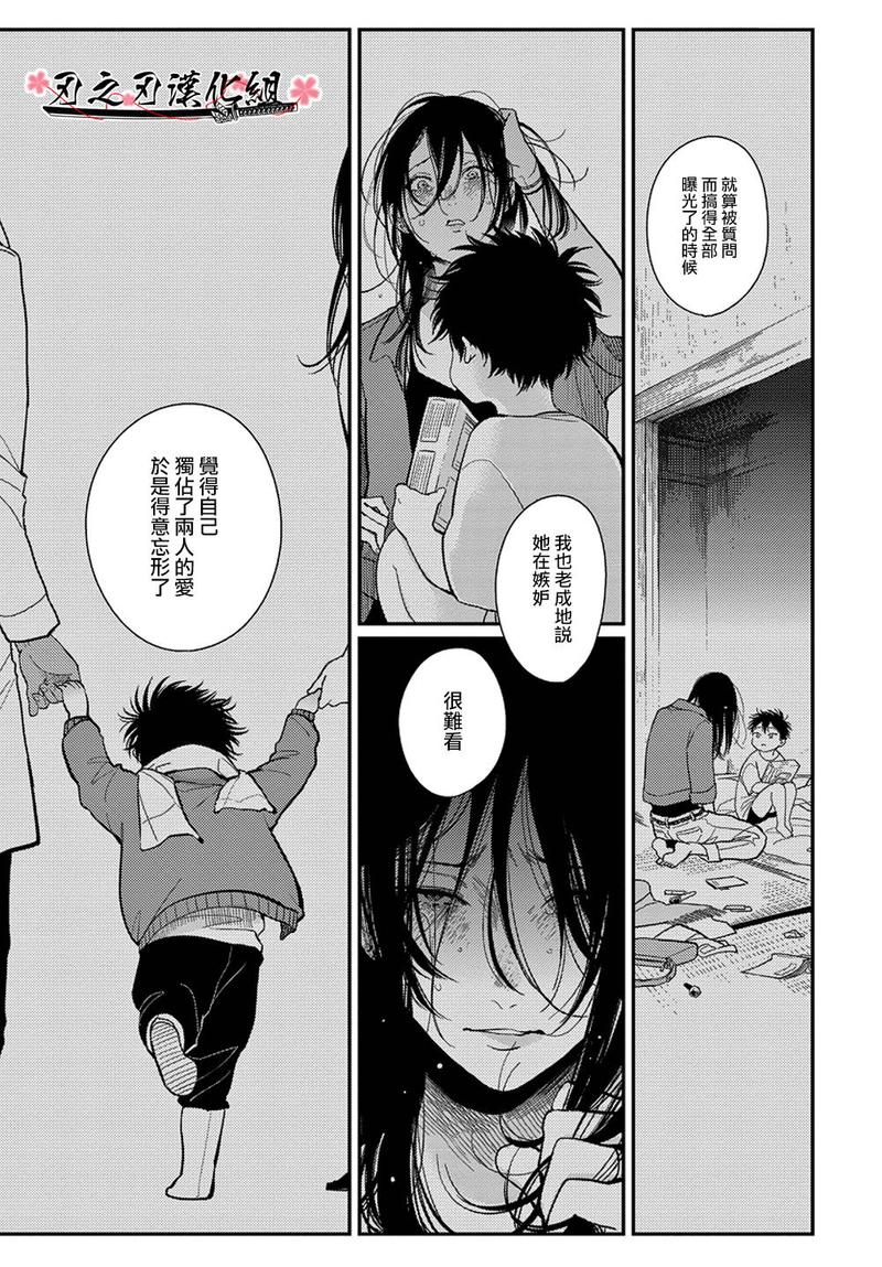 八田百田第二季漫画漫画,新篇045图