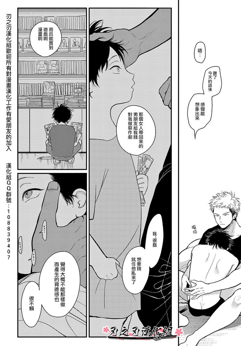 八田百田第二季漫画漫画,新篇044图