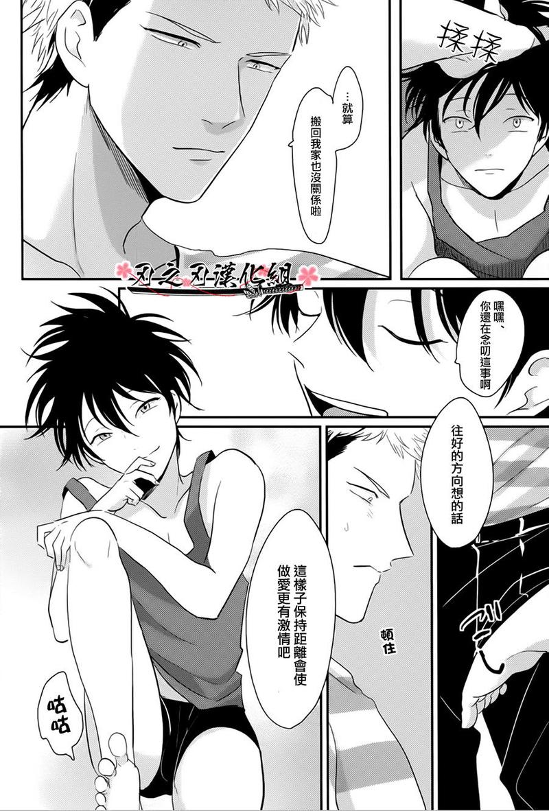 八田百田免费漫画漫画,第8话3图