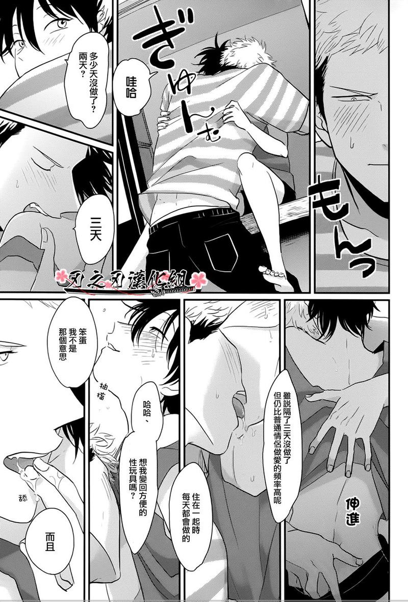 八田百田免费漫画漫画,第8话4图