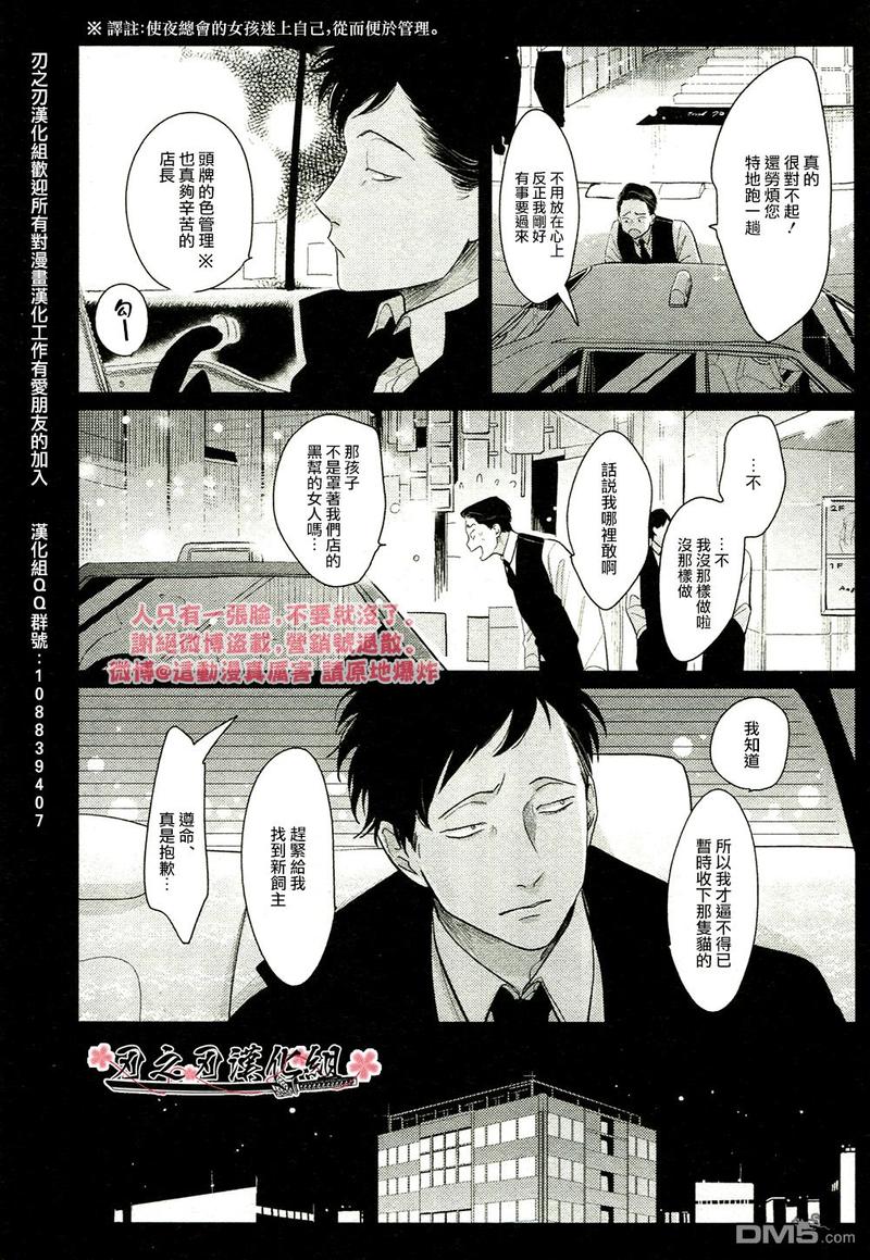 八田百田简介漫画,第3卷单行本加笔+虎穴A店特典2图