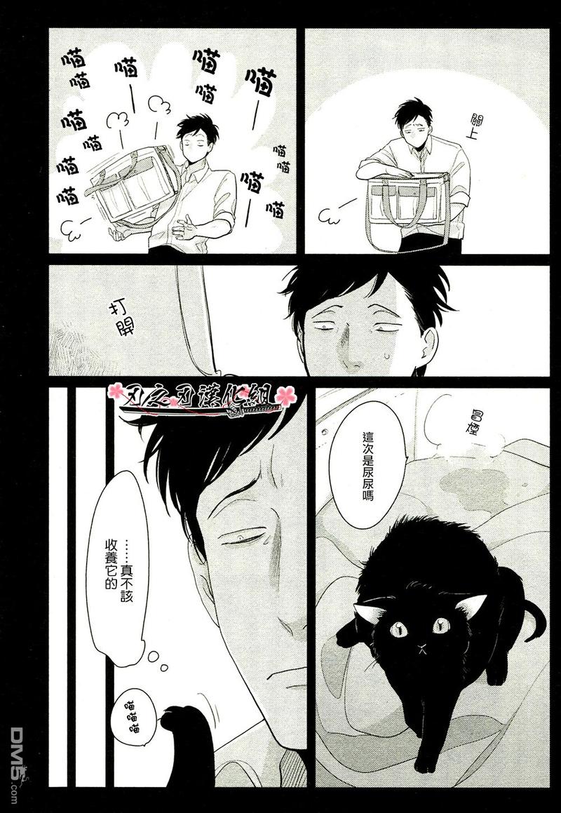 八田百田简介漫画,第3卷单行本加笔+虎穴A店特典4图