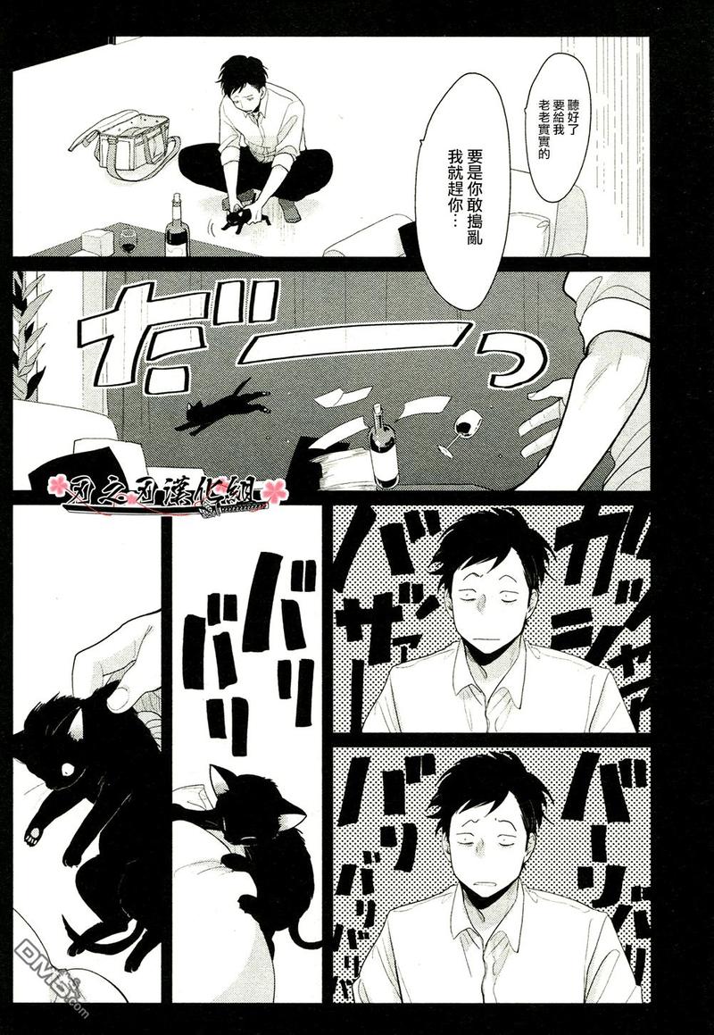 八田百田简介漫画,第3卷单行本加笔+虎穴A店特典3图
