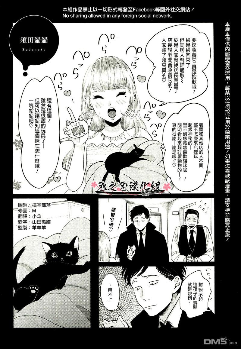 八田百田简介漫画,第3卷单行本加笔+虎穴A店特典1图