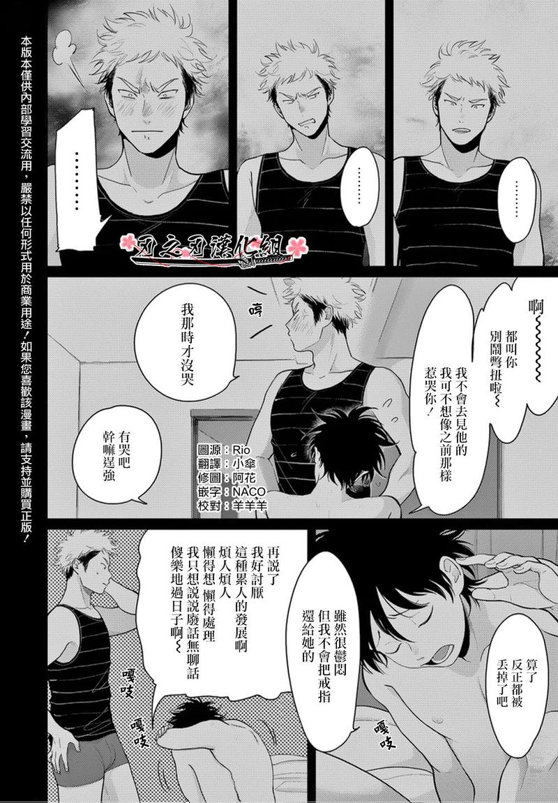 八田美咲cos漫画,新篇073图