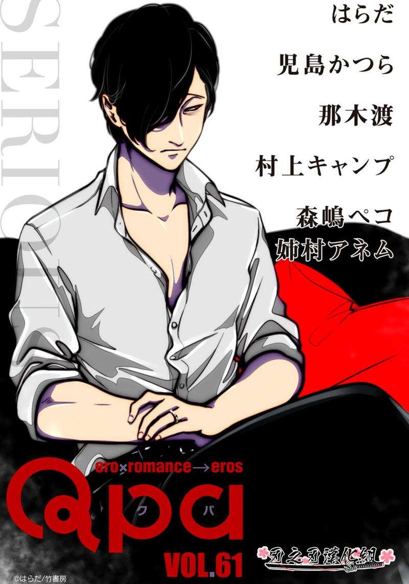 八田美咲cos漫画,新篇071图