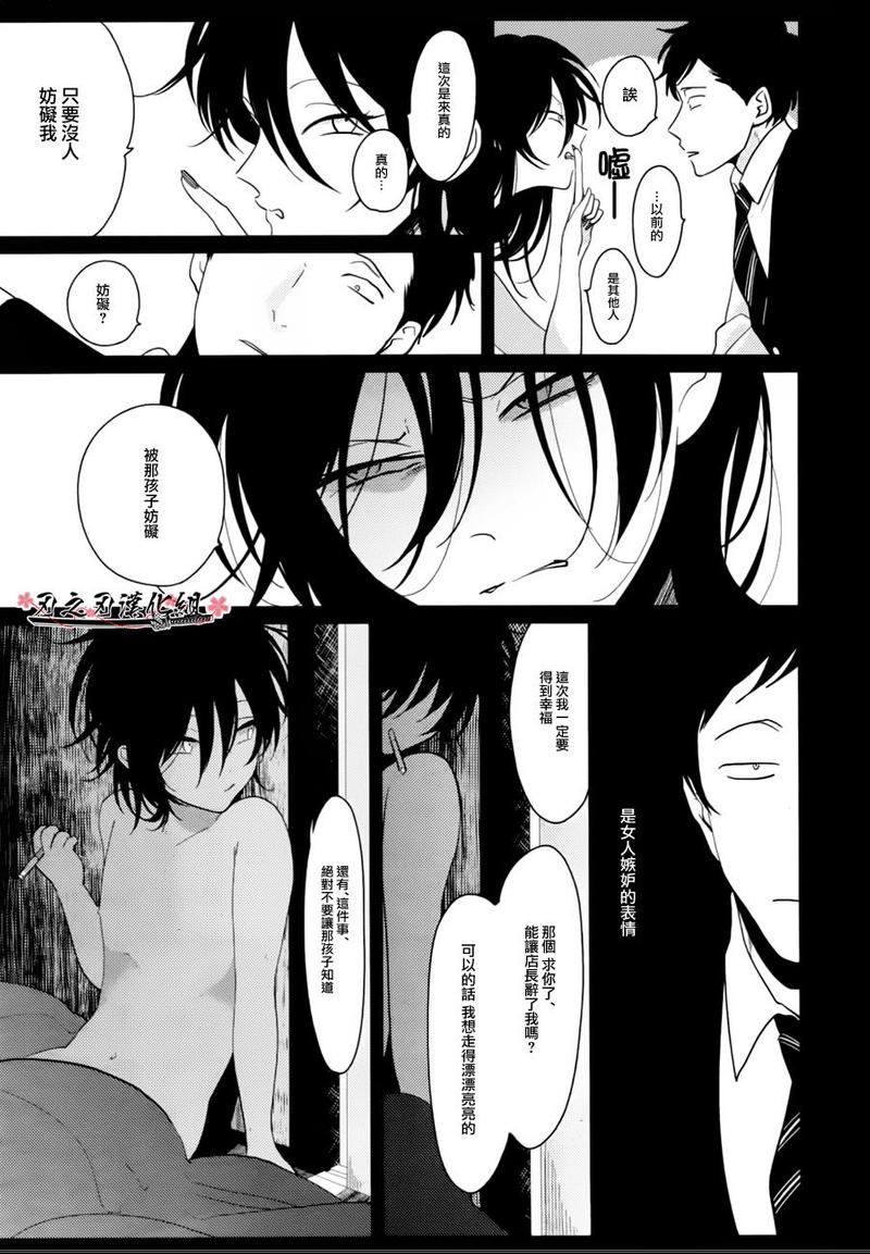 八田百田漫画全集漫画,外传：第1话5图