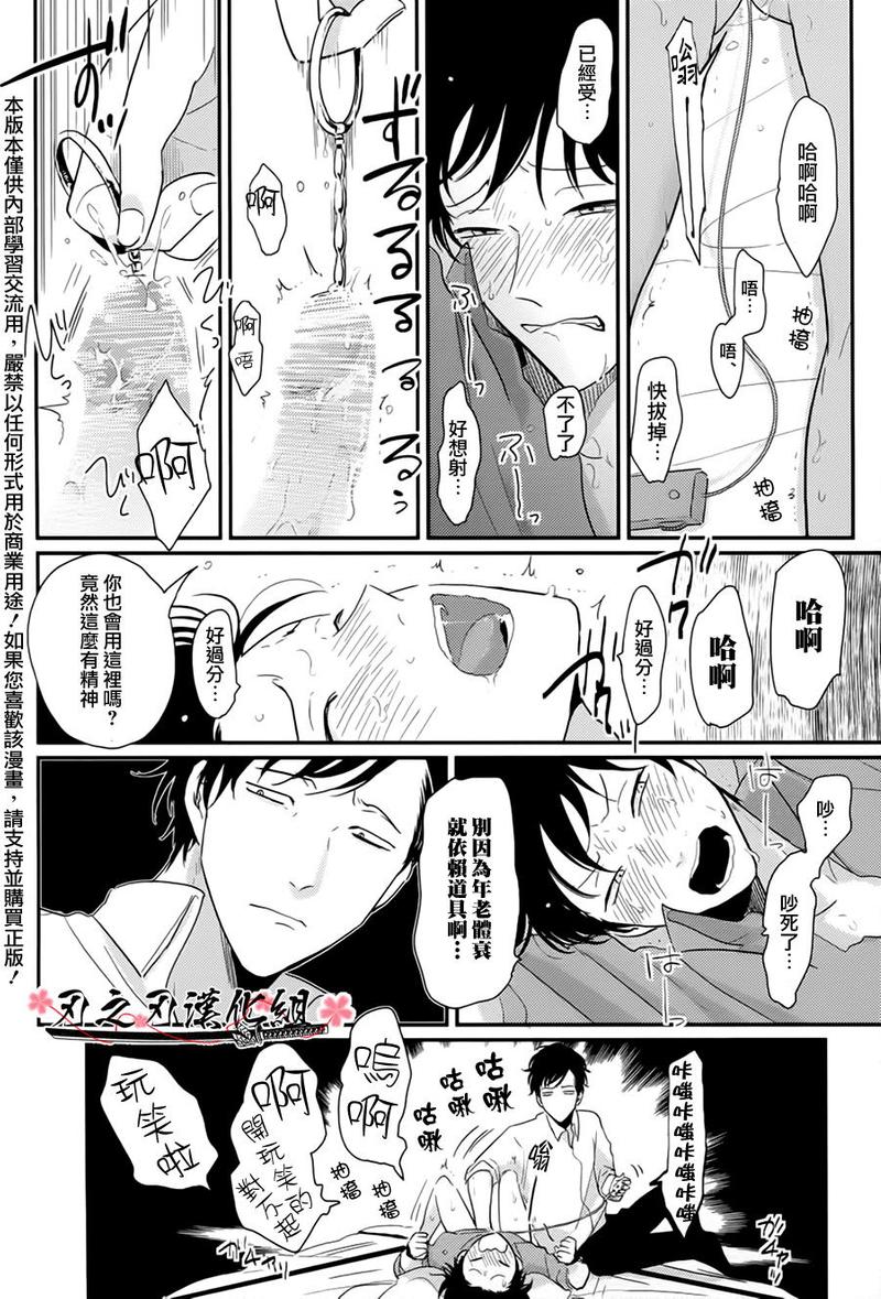 八田百田免费漫画漫画,第7话3图