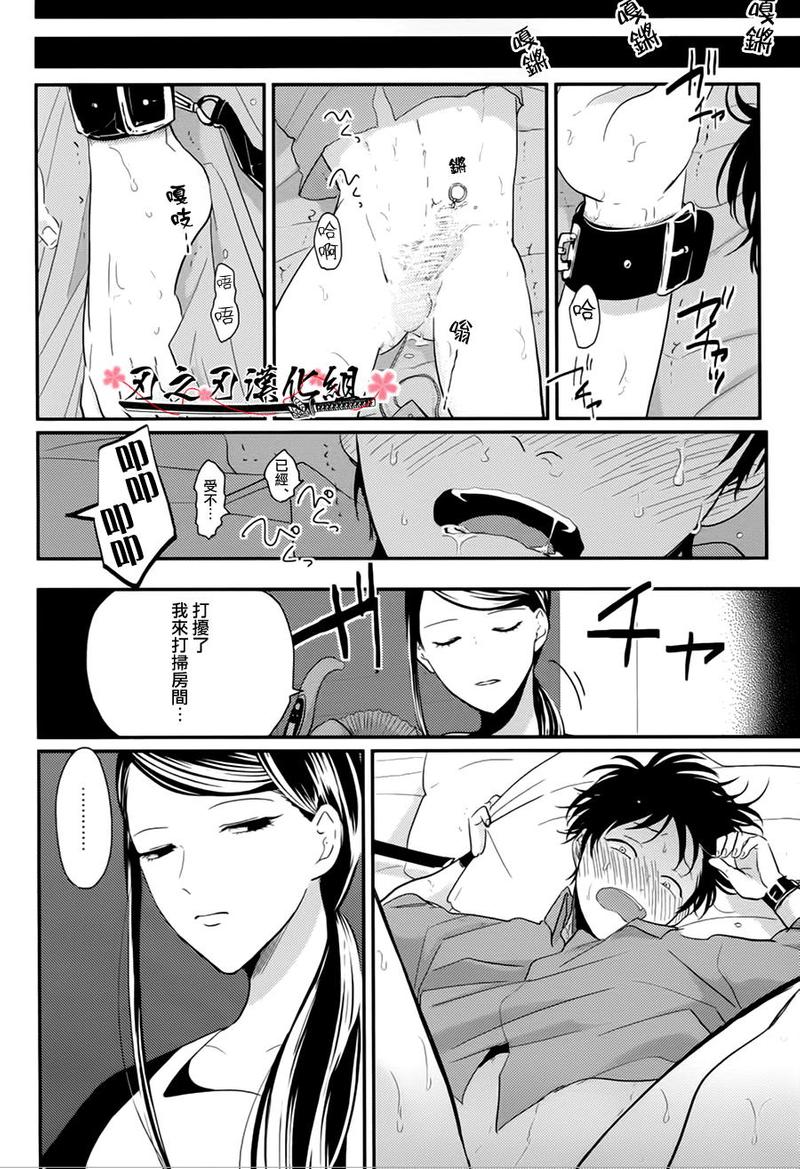 八田百田免费漫画漫画,第7话5图