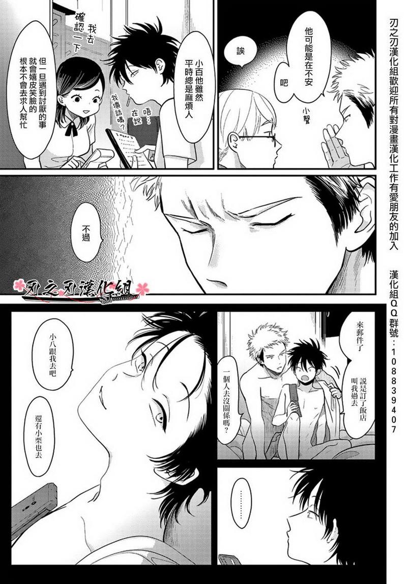 八田日的产品是正品吗漫画,新篇034图
