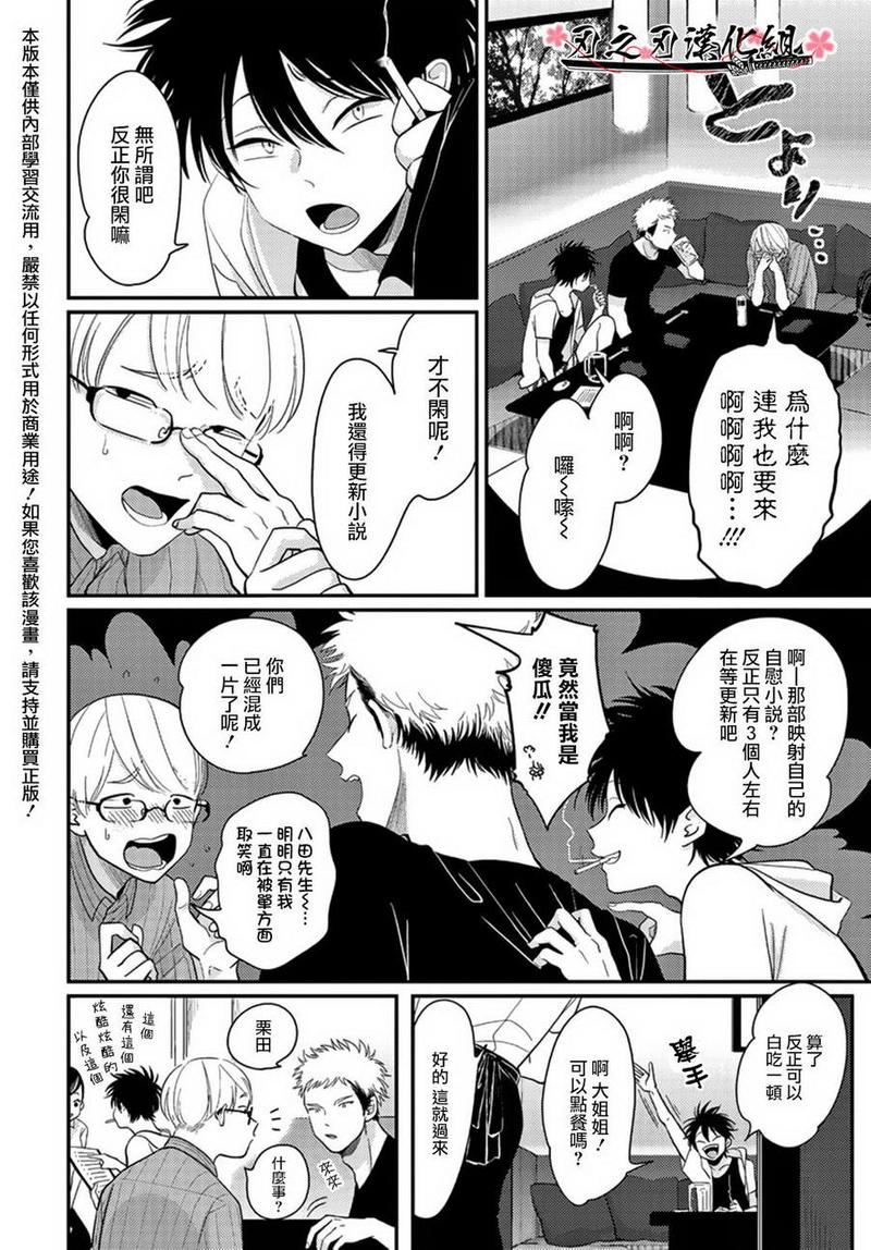 八田日的产品是正品吗漫画,新篇033图
