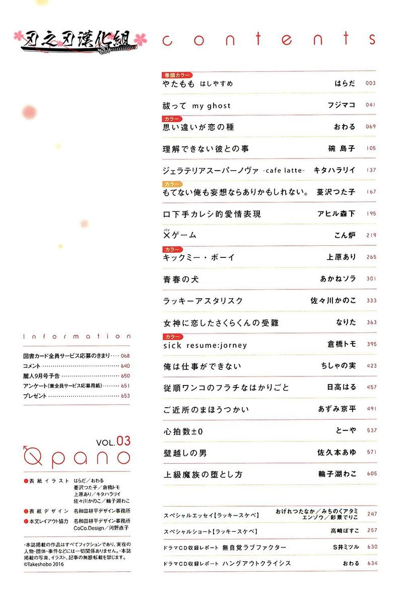 八田百田简介漫画,外传：第2话2图