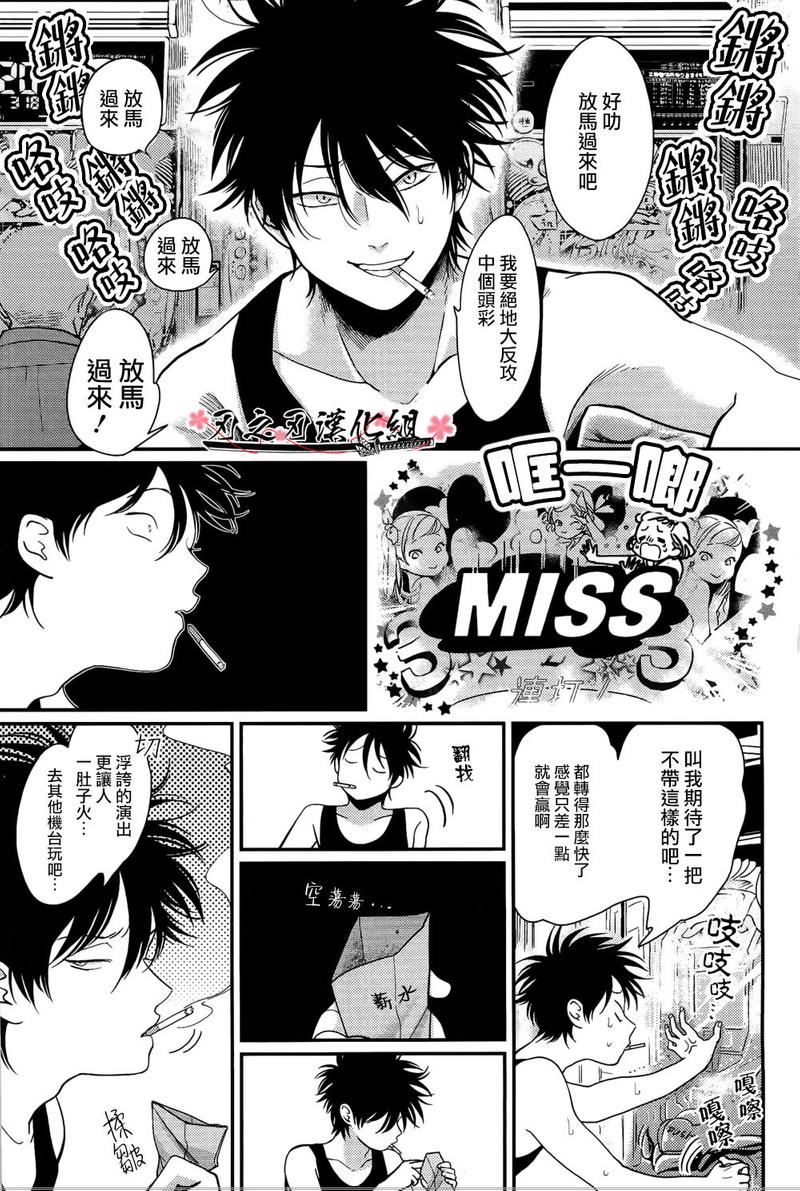 八田百田简介漫画,外传：第2话5图