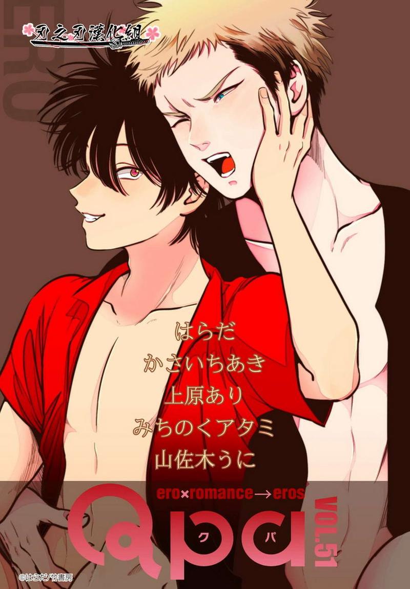 八田百田漫画在线阅读漫画,新篇021图