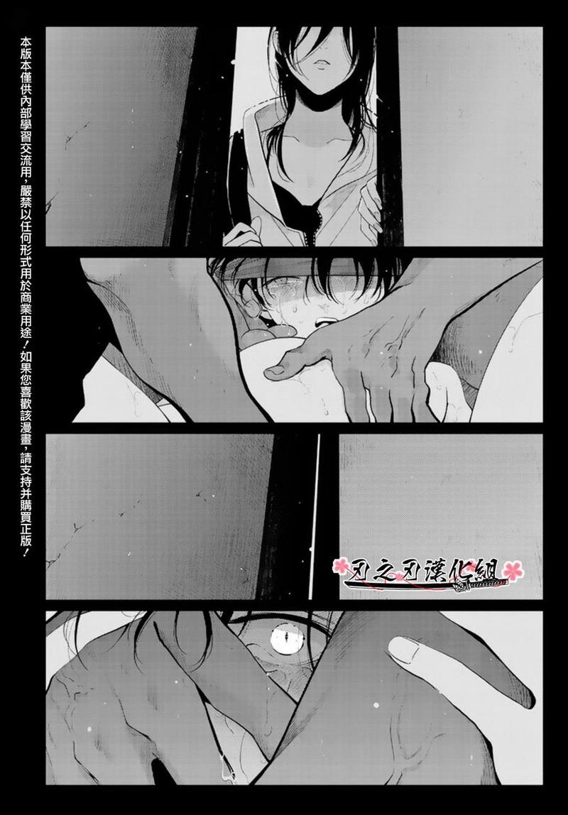 八田百田漫画在线阅读漫画,新篇023图