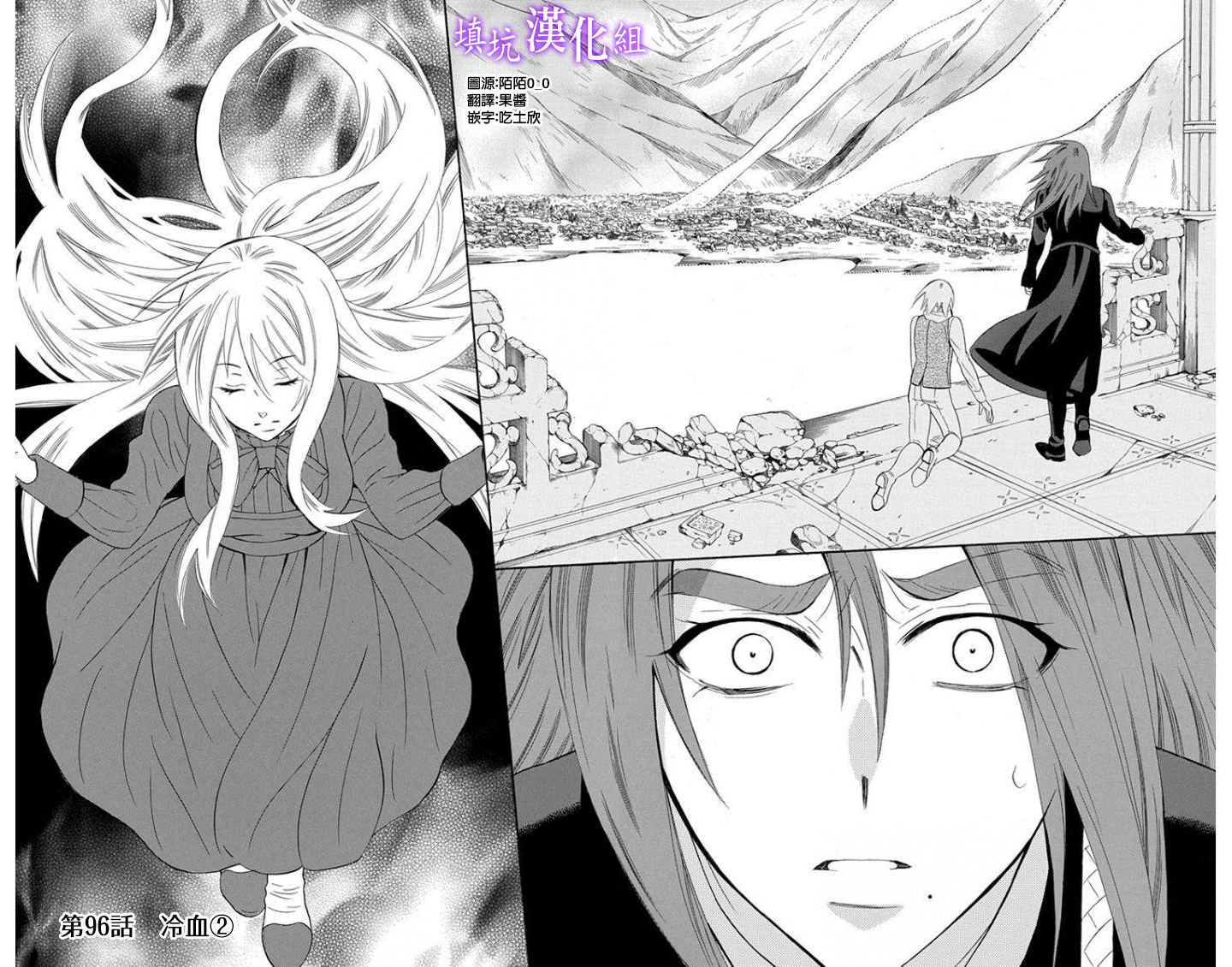 尽管如此世界依然美丽有第二季吗漫画,第96话2图