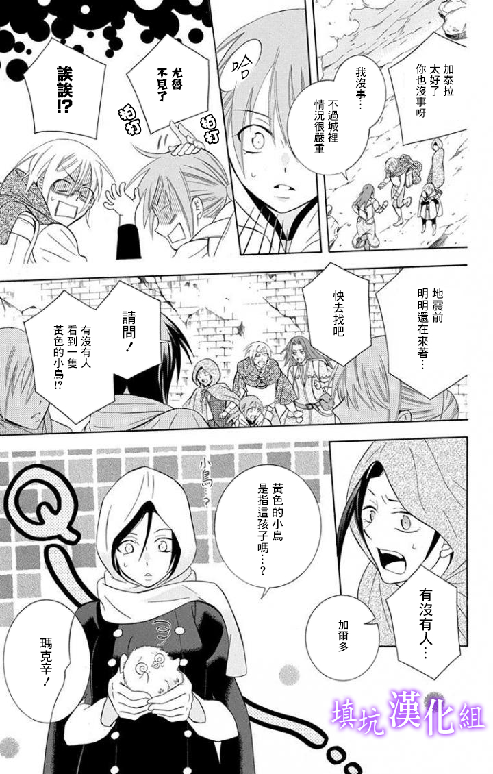 尽管如此世界依然美丽有第二季吗漫画,第96话4图