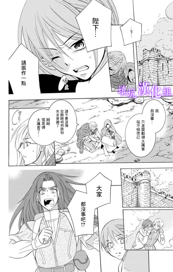 尽管如此世界依然美丽有第二季吗漫画,第96话3图