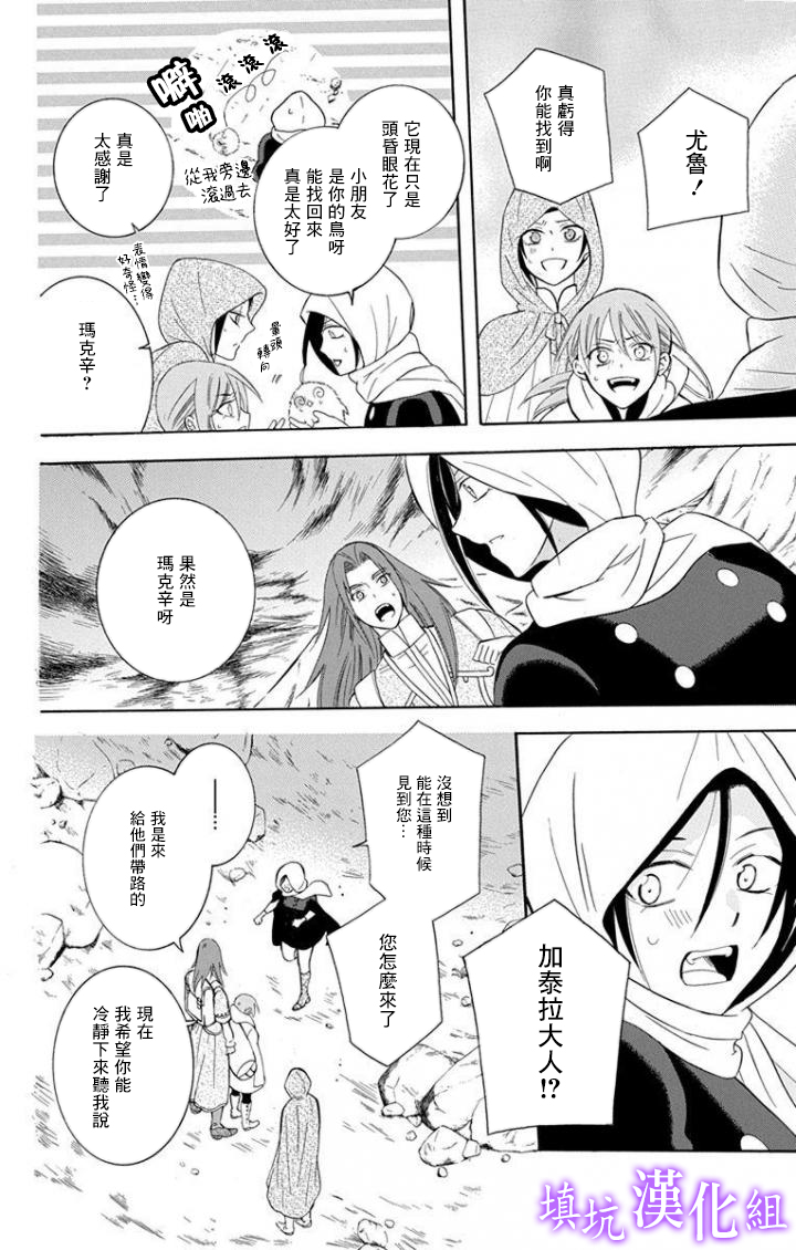 尽管如此世界依然美丽有第二季吗漫画,第96话5图