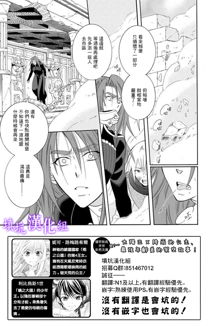 尽管如此世界依然美丽有第二季吗漫画,第96话1图