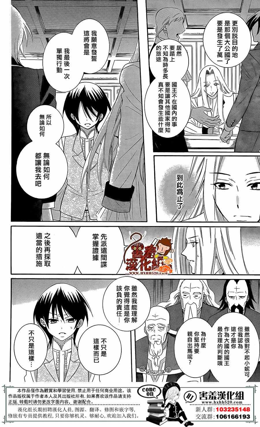 尽管如此世界依然美丽第二季漫画,第87话4图