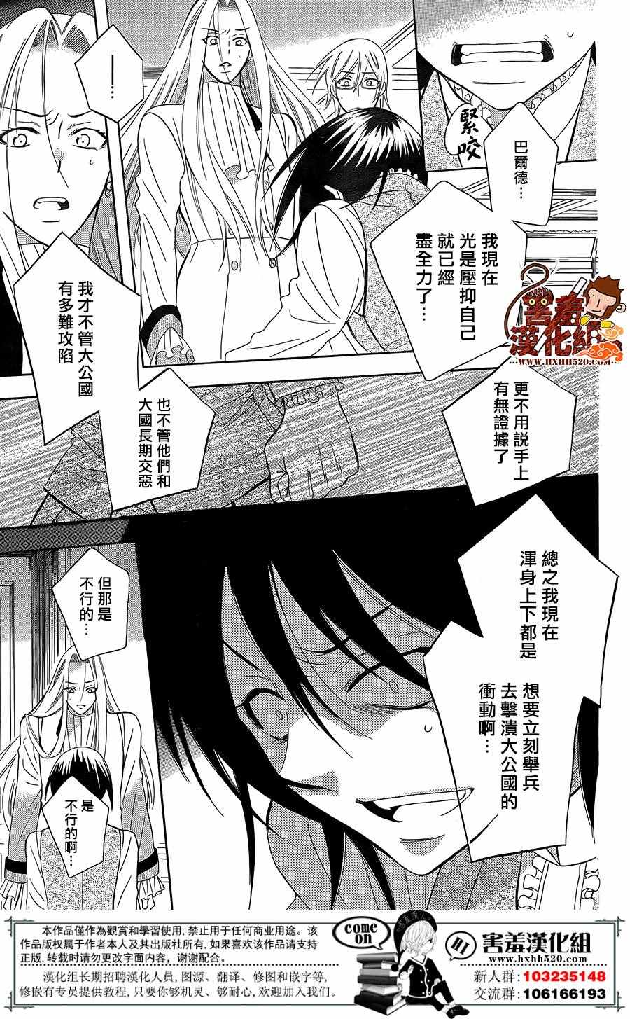 尽管如此世界依然美丽第二季漫画,第87话5图